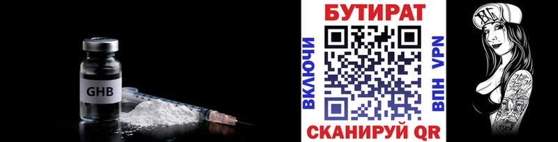 где можно купить наркотик  Татарск  Бутират жидкий экстази 