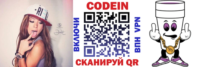 где можно купить   Татарск  Кодеиновый сироп Lean Purple Drank 