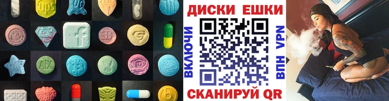 ЭКСТАЗИ MDMA  Татарск 