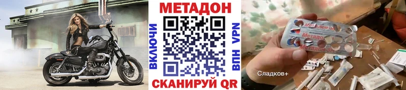 МЕТАДОН мёд  купить наркоту  Татарск 