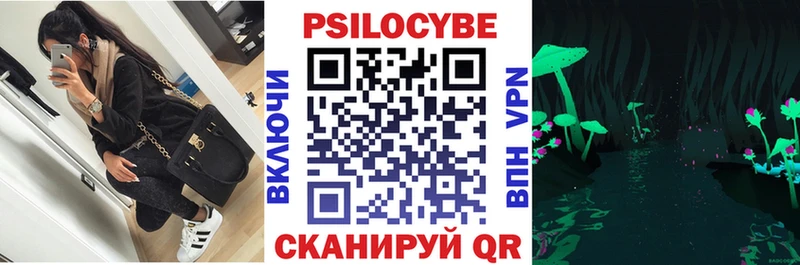 Галлюциногенные грибы ЛСД Татарск